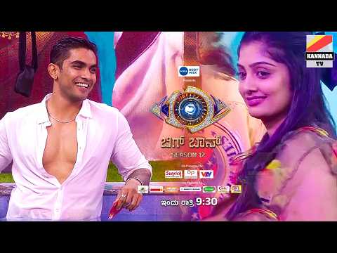💖ಬಂದ ಕೂಡಲೇ ಲವ್ವಲ್ಲಿ ಬಿದ್ದಾಯ್ತು... 💥 Kannada bigg boss season 12 Wild Card Suraj Red Rose to Rashika
