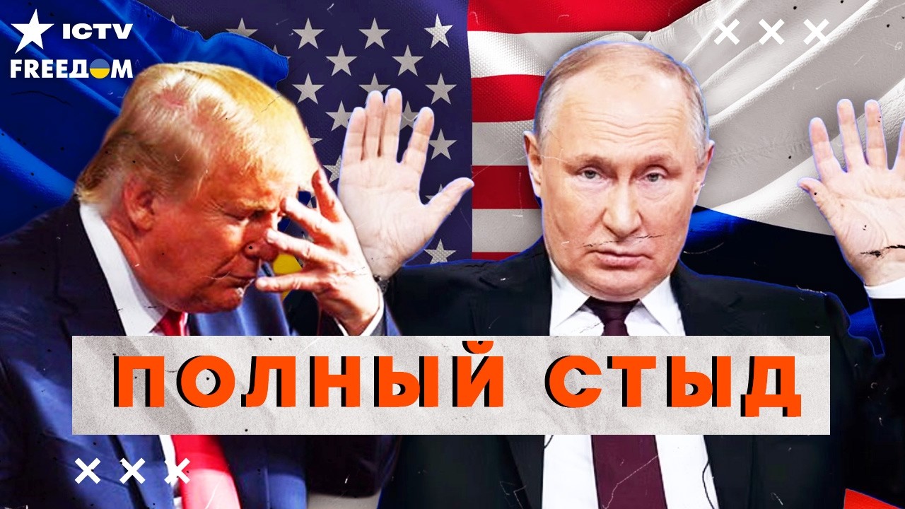 🤯 ШОКИРУЮЩИЕ ДЕТАЛИ! В ПЛАНЕ ТРАМПА нашли СЕКРЕТНЫЕ пункты! ЕС выкинули ПЛА?