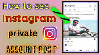 how to see all photos of private account on instagram | how to see photos on a private account