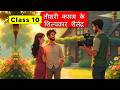 Teesri Kasam S Artist Shailendra Class 10 Class 10 Sparsh Teesri Kasam S Artist Shailendra