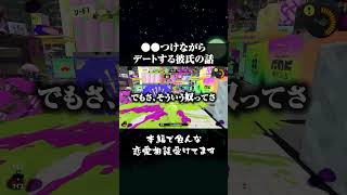 ヘッドフォン付けてデートする奴 #ゲーム実況#splatoon3 #恋愛 #質問コーナー