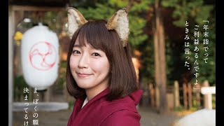 Re: [問卦] 吉岡里帆484不紅了????