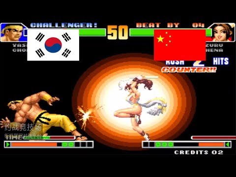 Kof 98 MADKOF(동네형) VS Cheng Long(程龙) 格斗之王 98