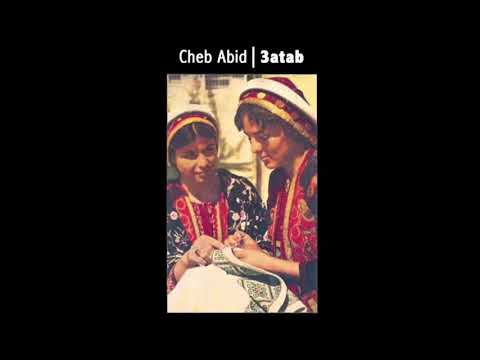 Cheb Obeid - Atab الشاب عبيد عتب