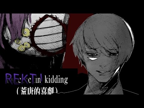 T^T Tokyo Ghoul:re Chapter 47 Live Reaction 東京喰種:re - SHUU DESPAIR!? & NORO-KANAE!!!