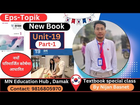 New course book, Chapter 19,part 1 Mn institute Damak By Nijan Basnet, eps topik korean