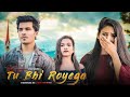 Tu Bhi Royega Shree Khairwar Sad Love Story Bhavin Sameeksha Vishal Tiktok Viral Song 2020