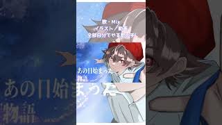 アトラクトライト/Cover #歌ってみた