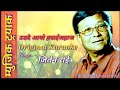 Uddai Aayo Hawai Jahaja Original Lyrics Clear Karaoke Jeeten Rai By Krishna Jabegu Limbu HD
