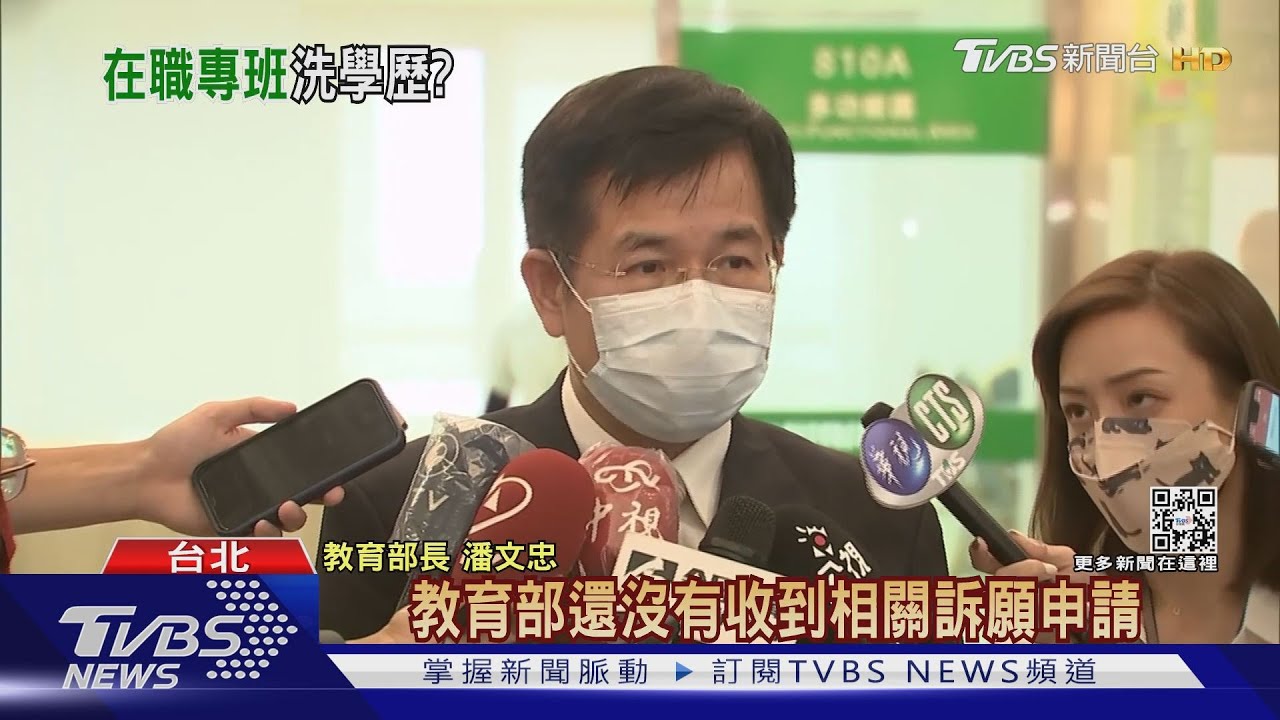 林智堅被撤碩士學位 潘文忠:尚未收到訴願