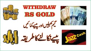 MAKE MONEY WITH OSRS ! WITHDRAW URDU GUIDE