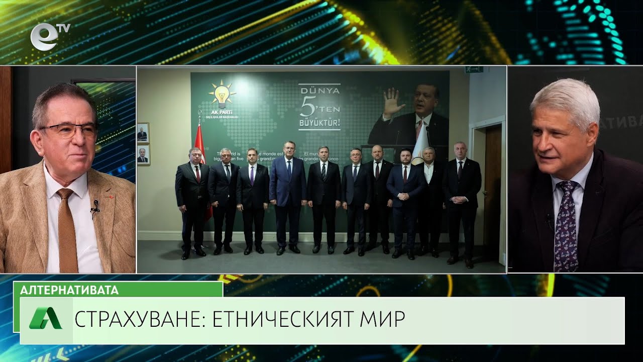 АЛТЕРНАТИВАТА С КАЛИН МАНОЛОВ - 16.10.2024