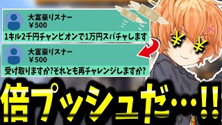 【APEX】1キル2千円チャレンジでまさかの継続?! 今までのスパチャを賭け倍プッシュするギャンブラー渋谷ハル 【渋谷ハル/切り抜き】
