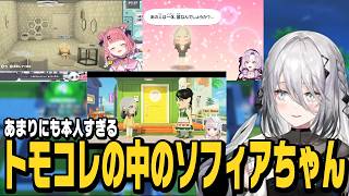 トモコレの中の本人すぎるソフィアちゃん【笹木咲、える、壱百満天原サロメ切り抜き/ソフィア・ヴァレンタイン/ブランカ/チャイカ rizeちゃん/すこらび 全思全愛/トモダチコレクション/にじさんじ】
