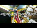 கருப்பு சாமி மூல மந்திரம் கருப்பு சா�
