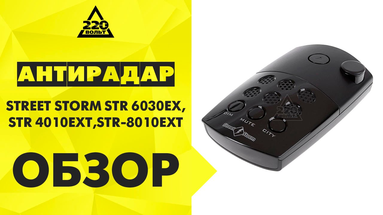 Q35 str антирадар инструкция