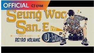 유승우 (YU SEUNG WOO) - 유후 (U Who?) MV