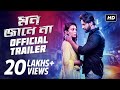 Mon Jaane Na মন জানে না Official Trailer Yash Mimi Shagufta Rafique SVF