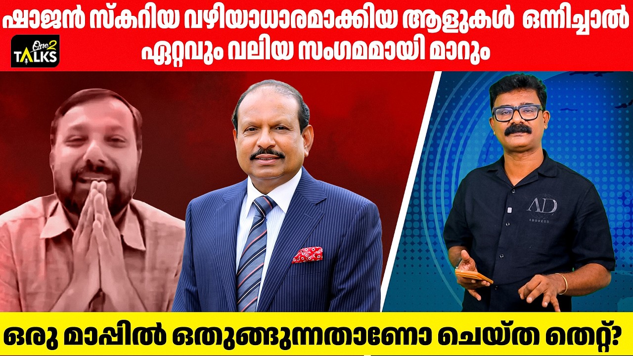 എം എ യൂസഫ് അലിയ്ക്ക് ഉണ്ടായ നഷ്ടത്തിന് ആര് മറുപടി പറ
