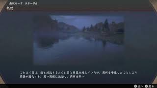 【真・三国無双2R】無双モード攻略中、周瑜編　ついでにユニーク武器も欲しいぞ