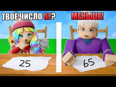 УГАДАЙ ЧИСЛО ИЛИ УМРИ!