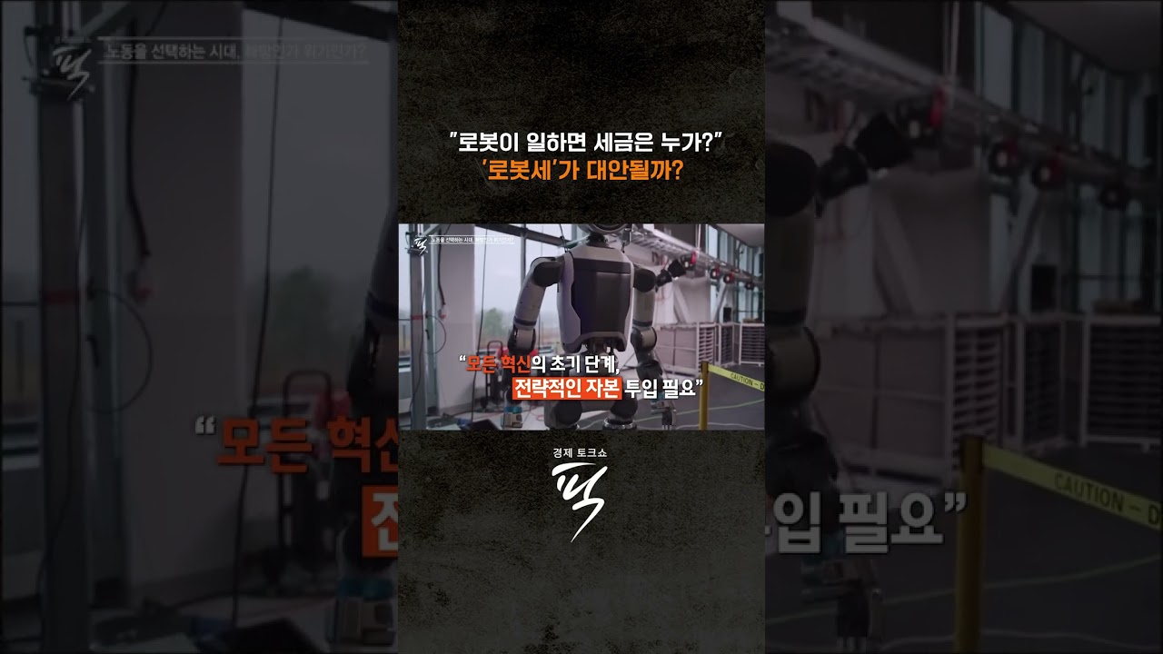 ↑↑↑ 본편 보기 클릭 #경제토크쇼픽