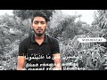 Surah Ibrahim Short 14 12 Mohamed Zaky