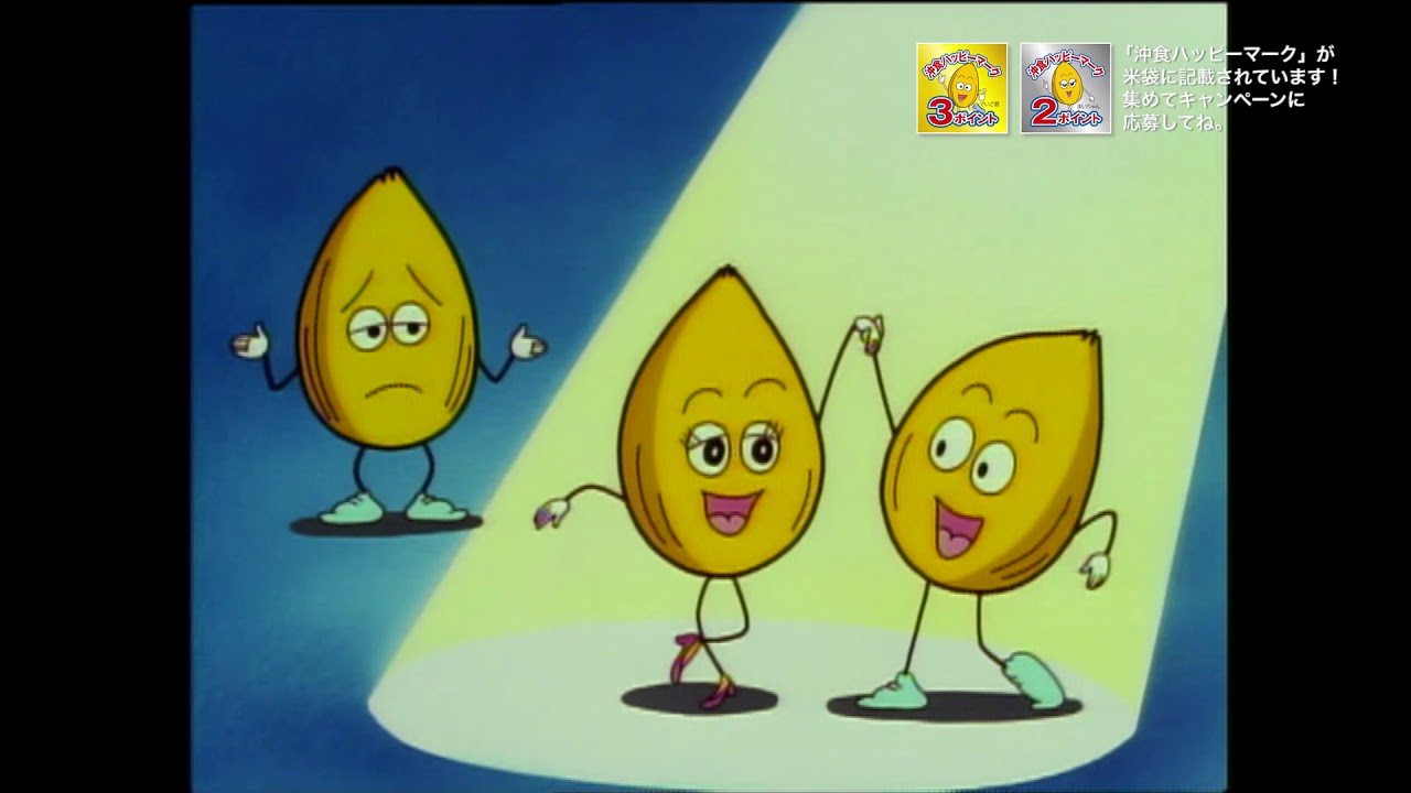 沖縄食糧の天気予報（沖食ハッピーマーク編）