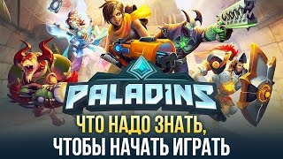 Paladins – видео обзор