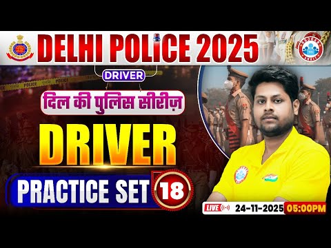 Delhi Police Driver Classes 2025 | Delhi Police Driver Practice Set 18 | Driver Part By Ranjan Sir