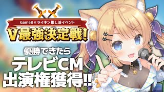 【 ライキン 】まったりのんびり野蛮人退治！【 Rise of Kingdoms -万国覚醒- 】#ライキンV最強決定戦【 涼本りゃうか / VTuber / 女性実況 】