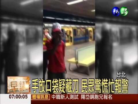 北捷又傳持刀? 醉漢喊叫引虛驚