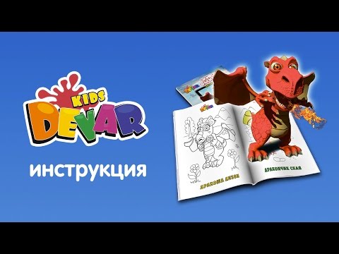 Миниатюра изображения товара Художественная книга Devar Kids Сказки в дополненной реальности. Сборник 1 / 9377