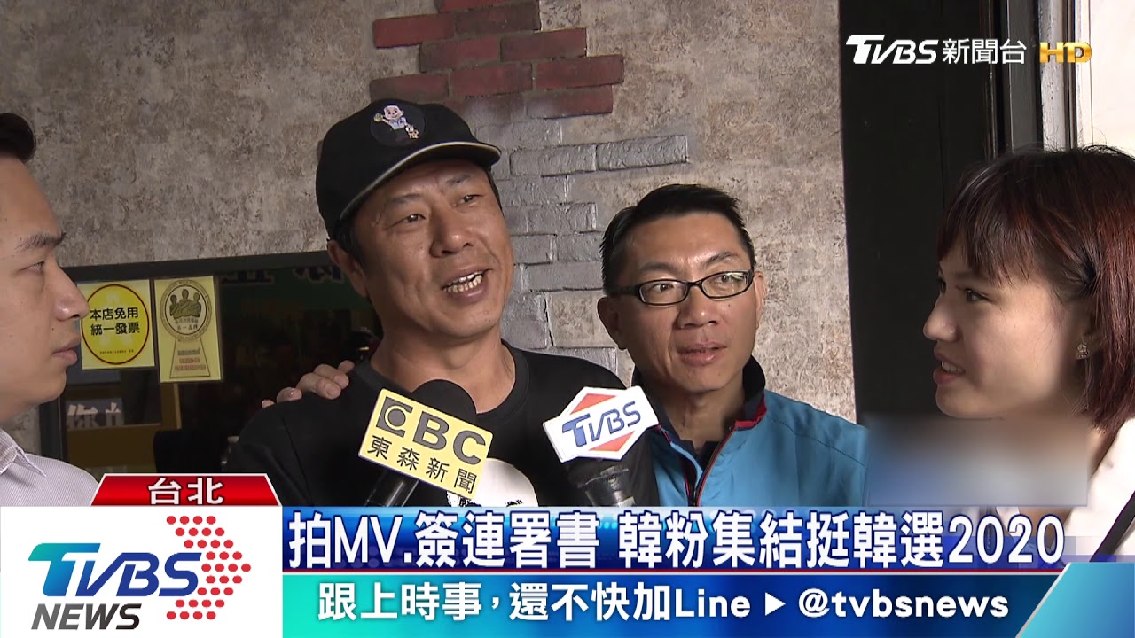 藍傳將全民調 韓粉願幫韓付500萬參戰