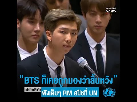 คลิกเพื่อดูคลิปวิดีโอ