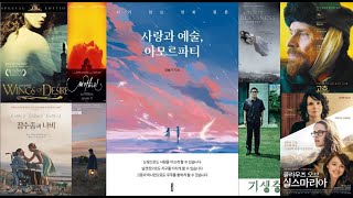 [잔 뒤 바리] 30초 예고편