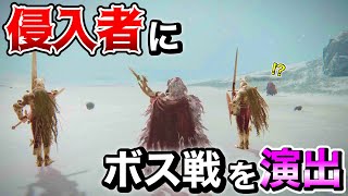 [閒聊] 玩法環入侵別人時發現變BOSS戰