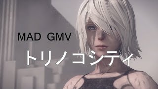 [MAD]NieR:Automata トリノコシティ A2 Cエンド[GMV]ニーアオートマタ TorinokoCity