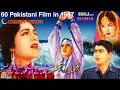 Shola Aur Shabnam Shola Aur Shabnam 1967 Urdu Hindi Pakistani Films CRESCENT HISTORY