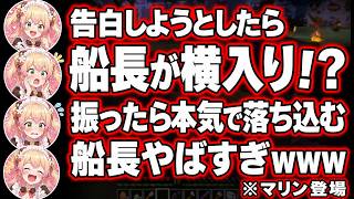 【トモダチコレクション】ねねの告白に船長が横入りしてきた→振ったら全力で落ち込む船長ｗ【ホロライブ切り抜き/桃鈴ねね】