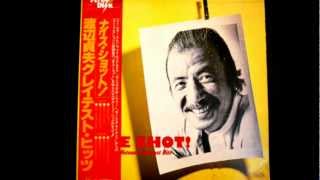Samba Em Praia  - Sadao Watanabe