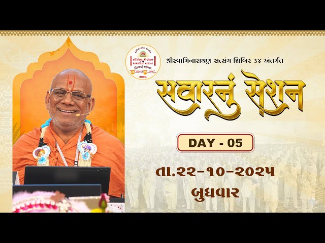 Savarnu Session - 05