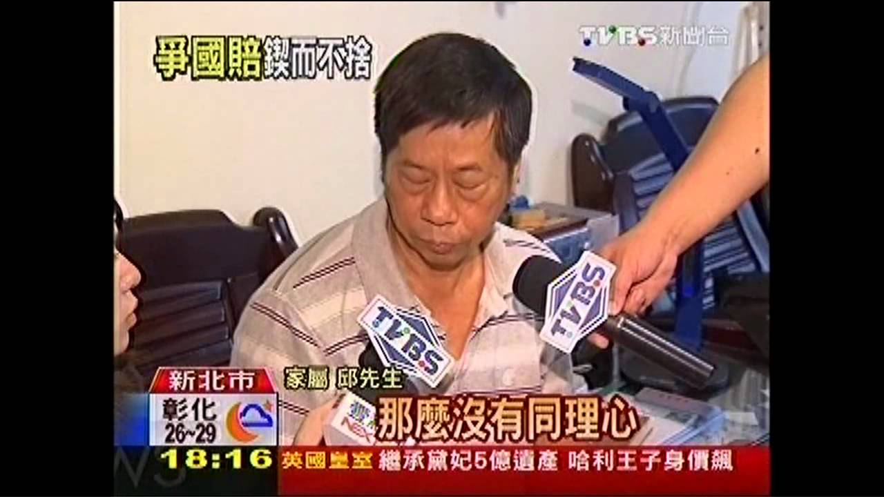 騎單車摔成植物人 新北市府判賠591萬