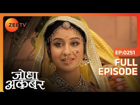 Akbar को Jodha से करनी है कुछ Personal Talks | Jodha Akbar | Full Episode 251 | Zee TV