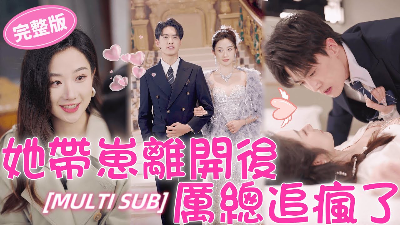 After she left with the baby, Mr. Li chased her like crazy