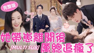 After she left with the baby, Mr. Li chased her like crazy