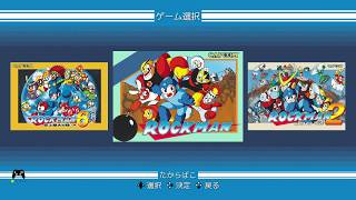 【レトロ】ロックマンコレクション1+2#1