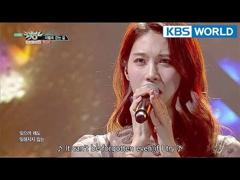 Cheon Danbi - A way to farewell | 천단비 - 이별로 걷는 길 [Music Bank / 2018.03.23]