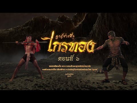เต็มเรื่อง