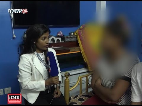 काठमाडौंमा एक महिनामा तीन युवतीमाथि सिरिन्ज आक्रमण - MAIN NEWS